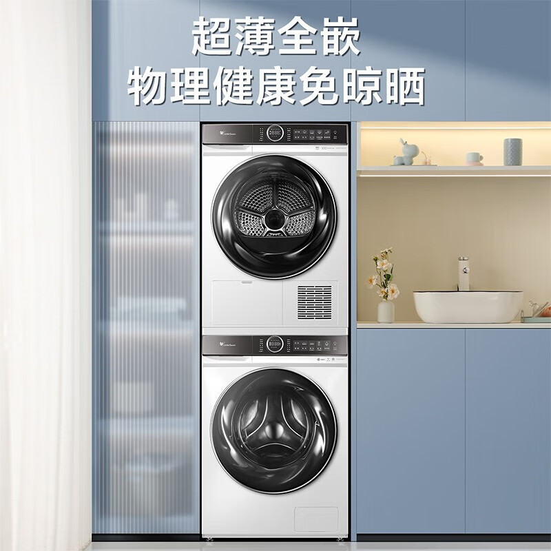 TG100VC807+TH100VCH807W热泵式烘干机加滚筒洗衣机组合套餐