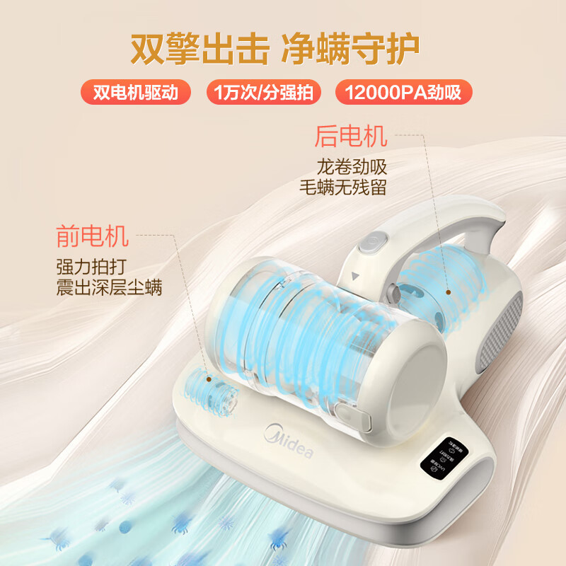 美的除螨仪家用床上吸尘器热风除湿紫外线杀菌小海豚BC200